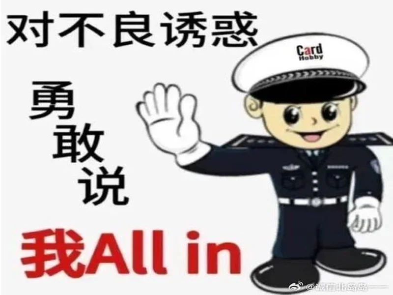 早报:挖你的门将,还让他零封你