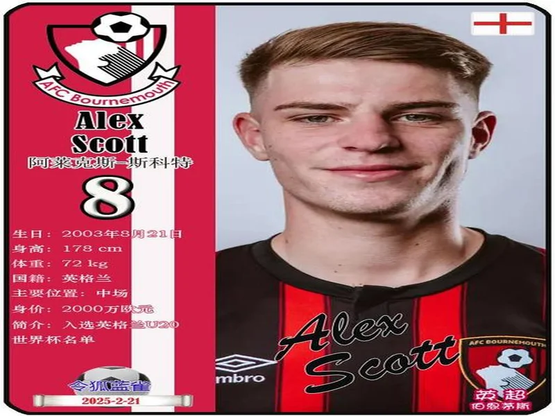 剑南春|阿森纳3-2伯恩茅斯,赖斯双响,加布里埃尔破门+送礼